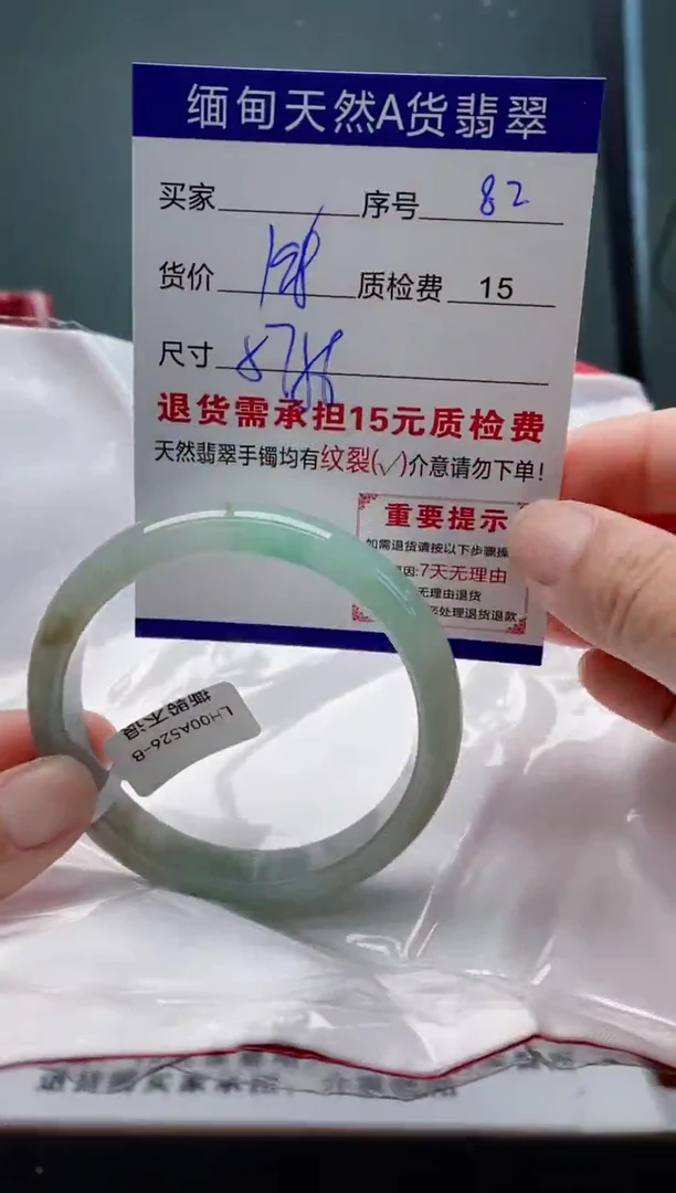 翡翠手镯未镶嵌82缅甸天然A货翡翠需包容瑕疵，介意慎拍