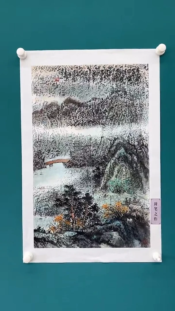 国画辛崇华国画作品49