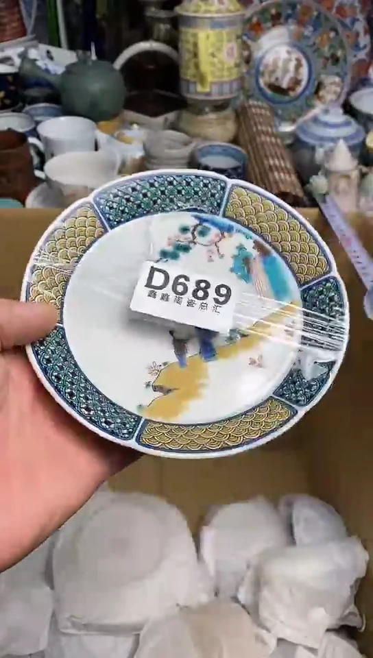 【闪购商品】66666666666 689