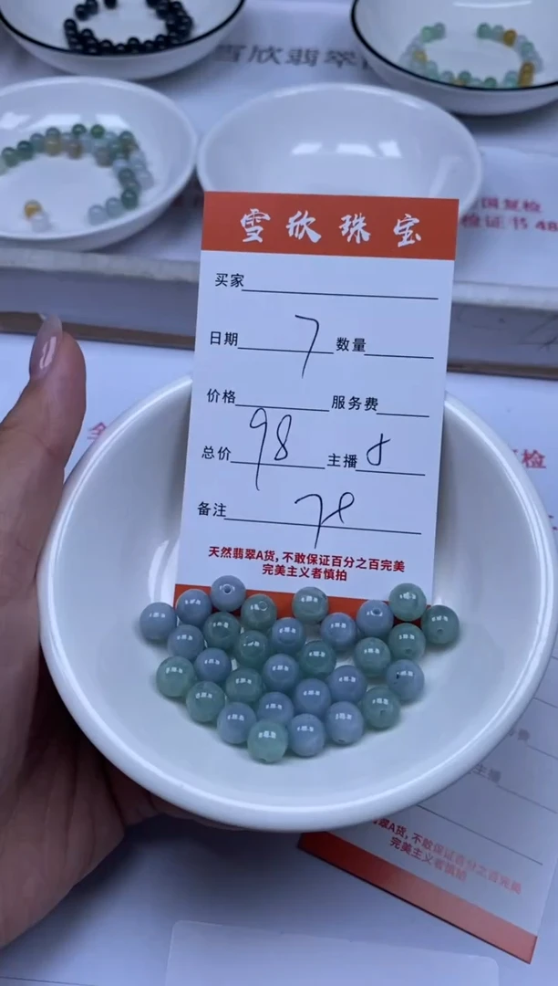 翡翠未镶嵌颈饰雪欣散珠定制diy