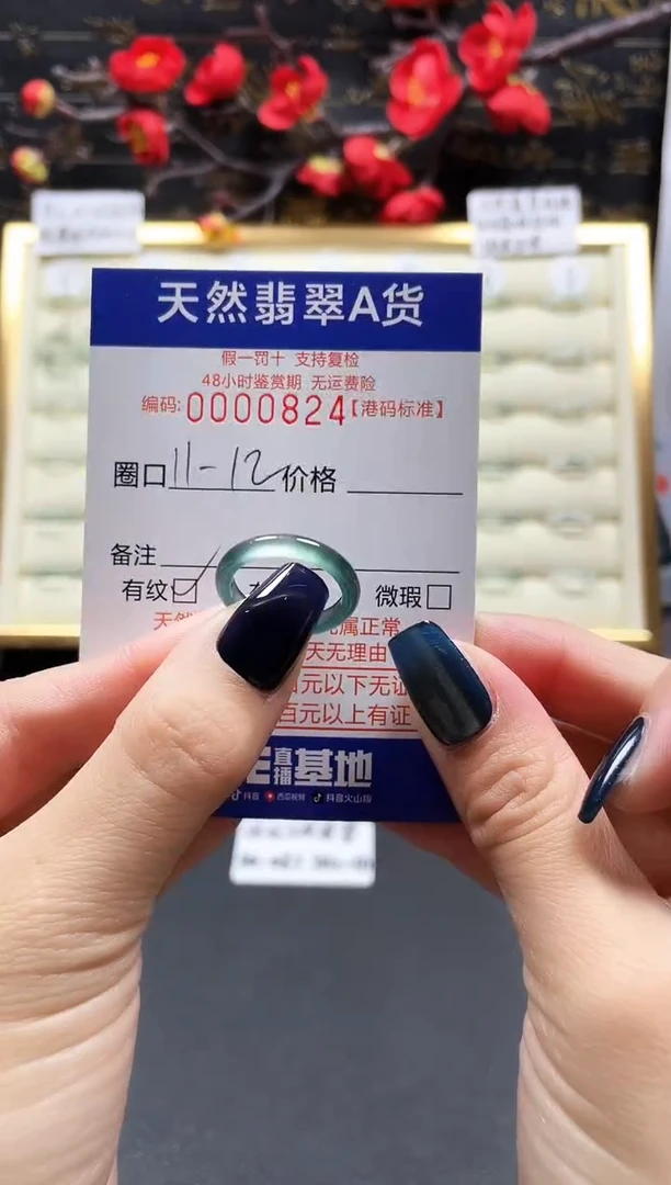 【闪购商品】翡翠戒指未镶嵌翡翠戒指0824