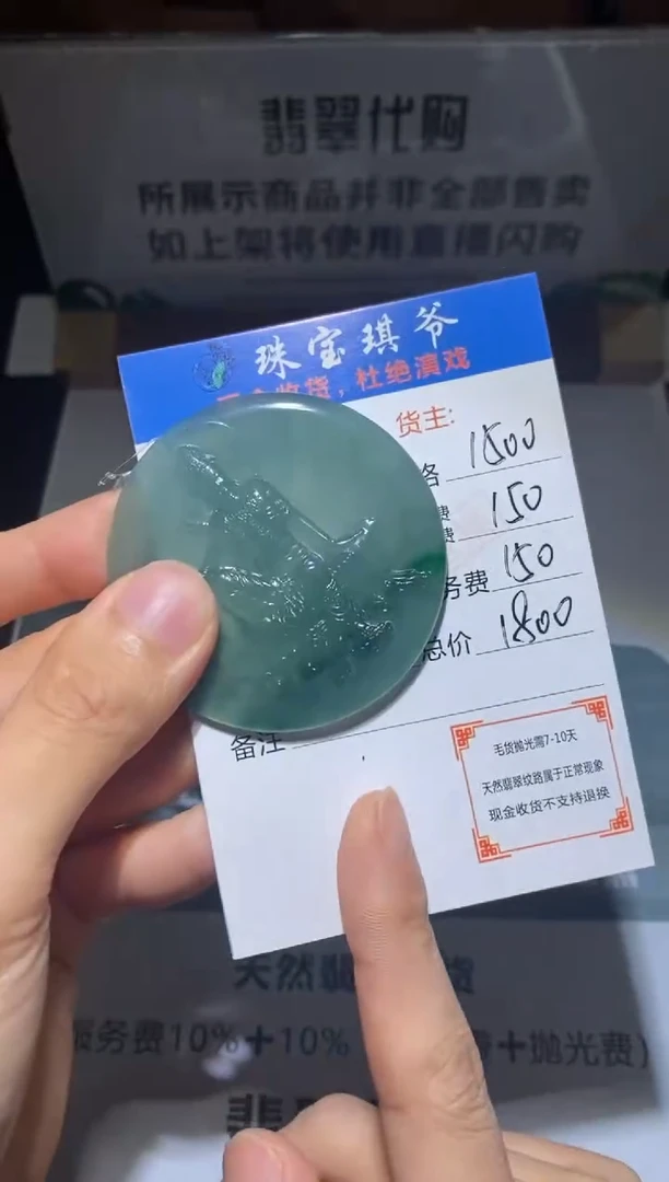 定制翡翠未镶嵌毛货-不退不换