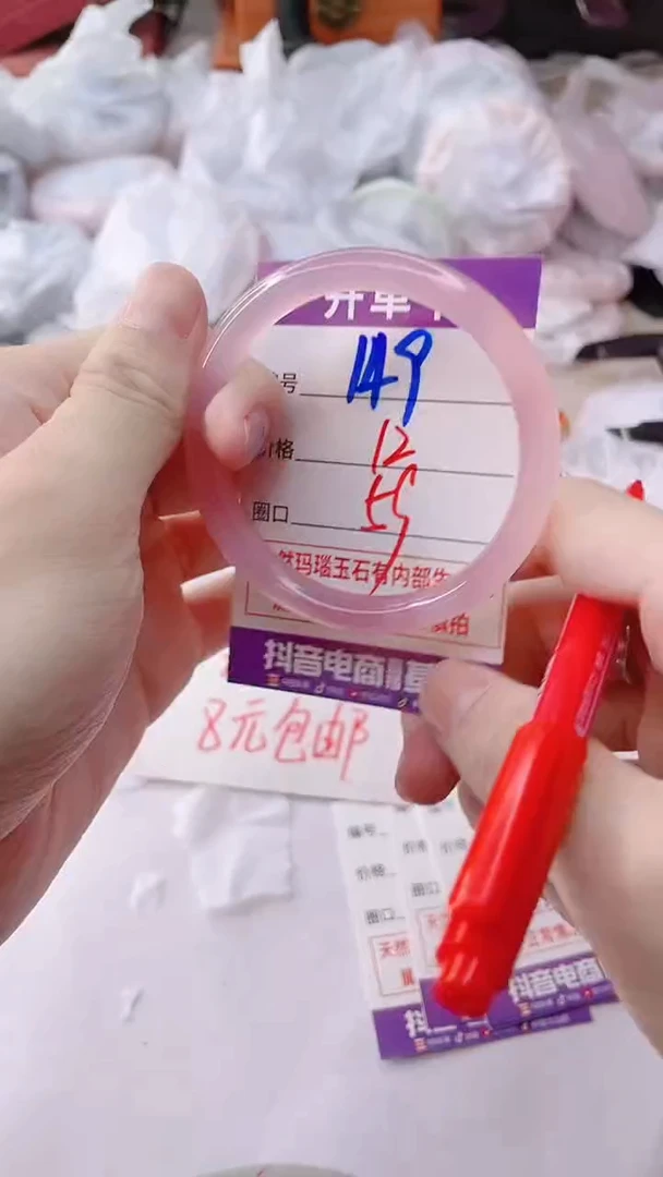 手镯玛瑙/玉髓未镶嵌149