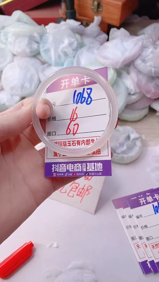 手镯玛瑙/玉髓未镶嵌1068B60