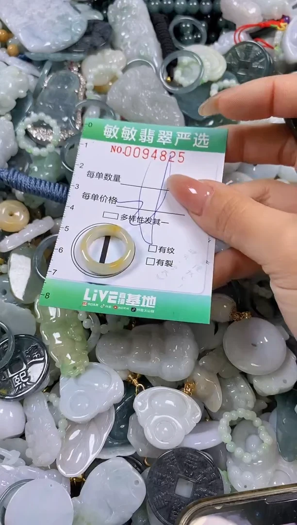 【闪购商品】翡翠颈饰未镶嵌闪购0094825