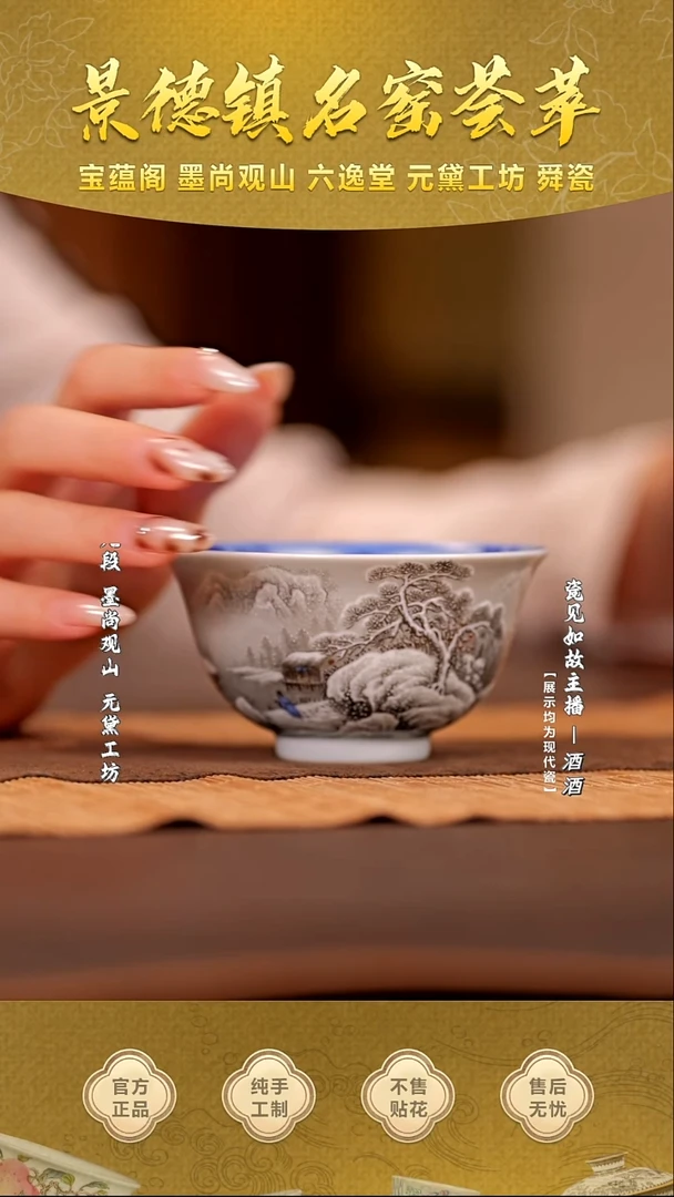 盖碗瓷【瓷见如故】云山片玉