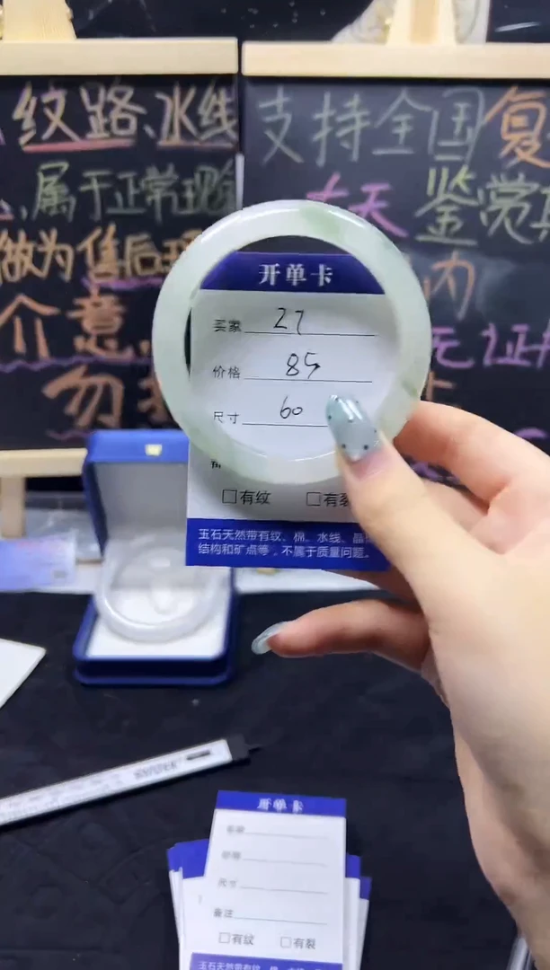 未镶嵌手镯石英质玉（天山翠）未镶嵌 手镯 石英质玉（天山翠）