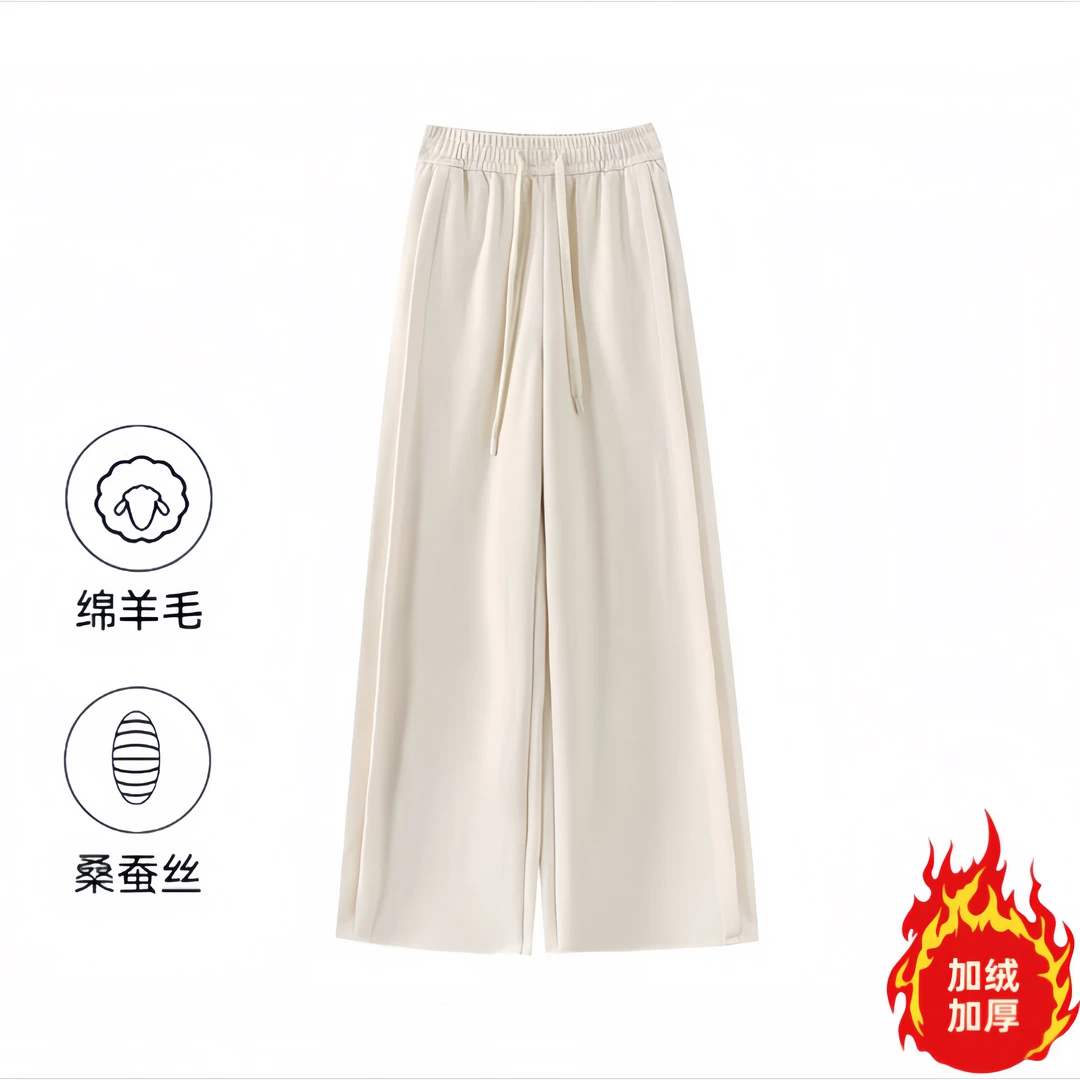 羊毛蚕丝！秋冬款2025高腰显瘦阔腿冬季全包边加绒加厚休闲裤5929