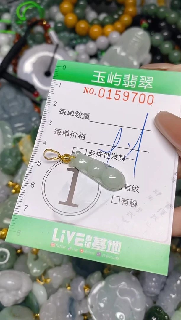 翡翠未镶嵌颈饰闪购0159700