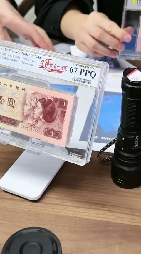 【闪购商品】PCGS961星耀红辉单张整刀无4