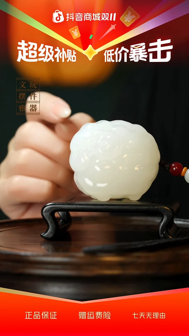 玉《喜气洋洋》手把件摆件