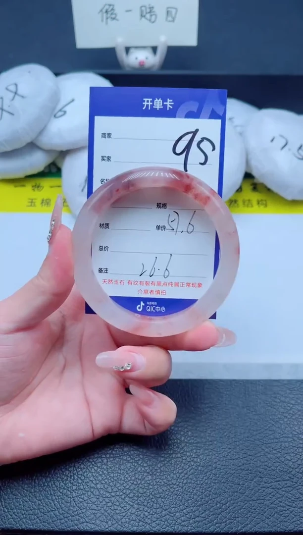 未镶嵌手镯石英质玉95-57