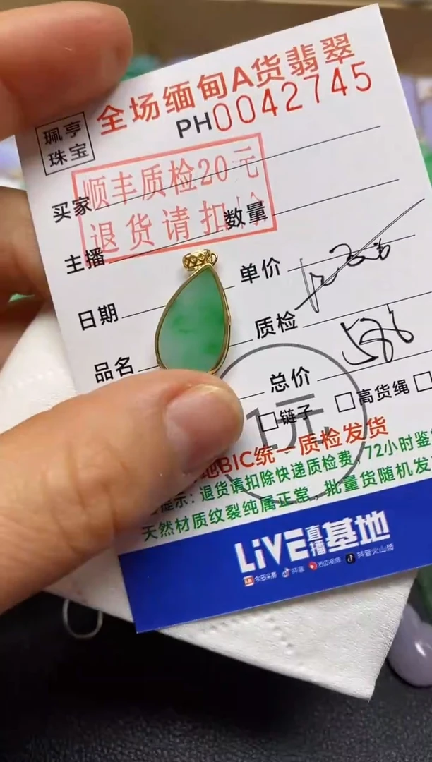 【闪购商品】翡翠吊坠(不含链)18K金镶嵌水滴