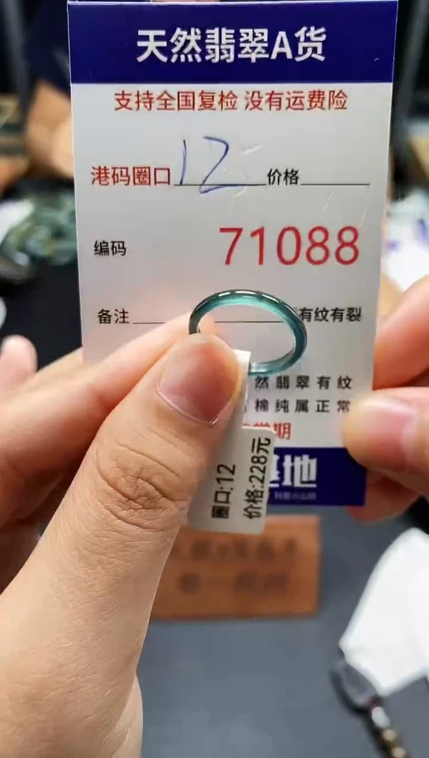 未镶嵌戒指翡翠天然A货翡翠1088