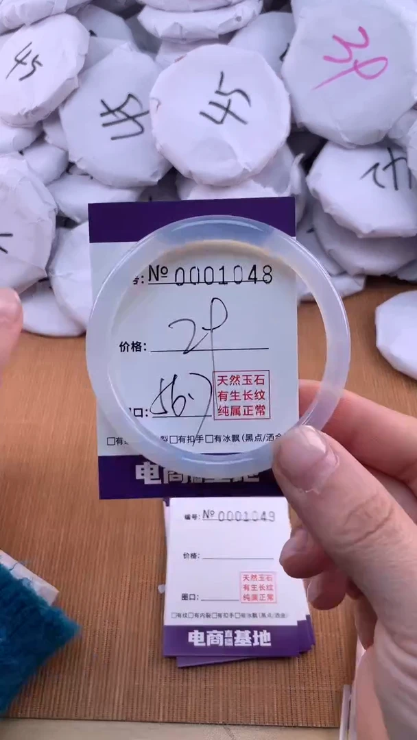 【闪购商品】玛瑙/玉髓手镯未镶嵌1048
