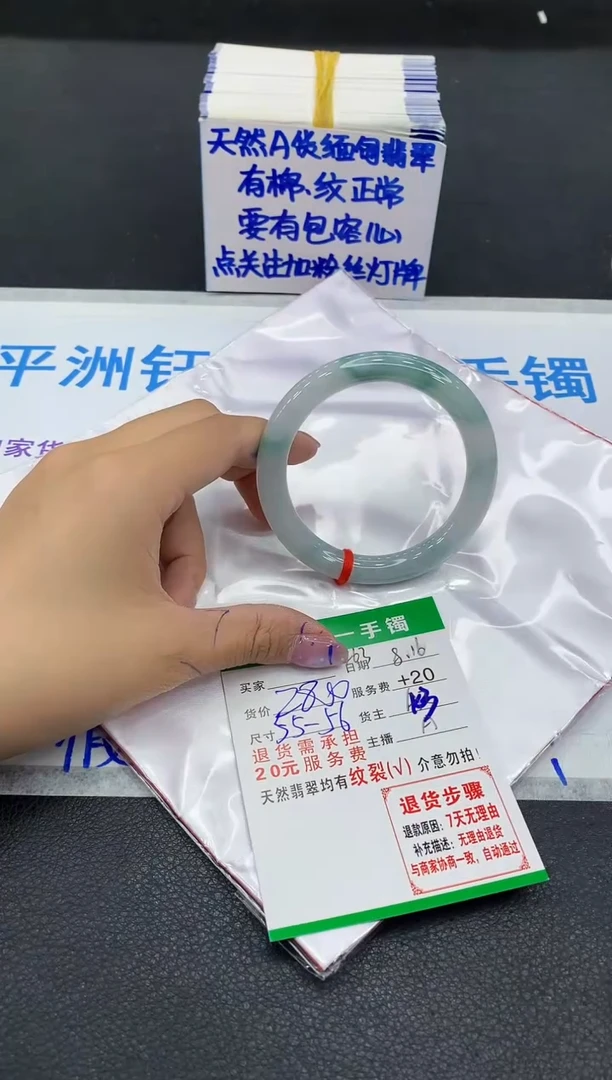 翡翠手镯未镶嵌1
