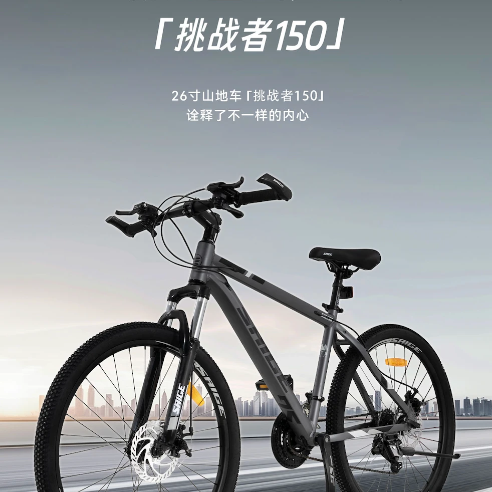 赛鸽saige挑战者150山地自行车男女变速铝合金休闲通勤代步车