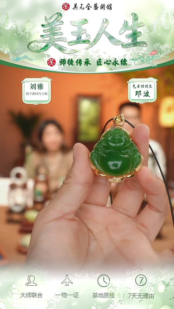 未镶嵌和田玉挂件94-弥勒佛公   碧玉