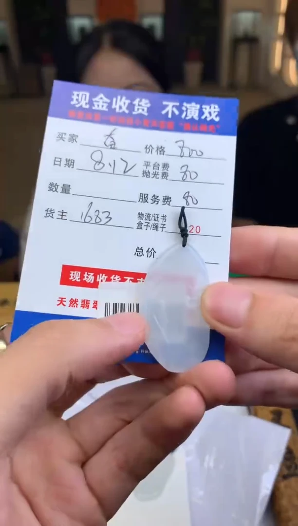 定制翡翠未镶嵌奋*斗SYD148970