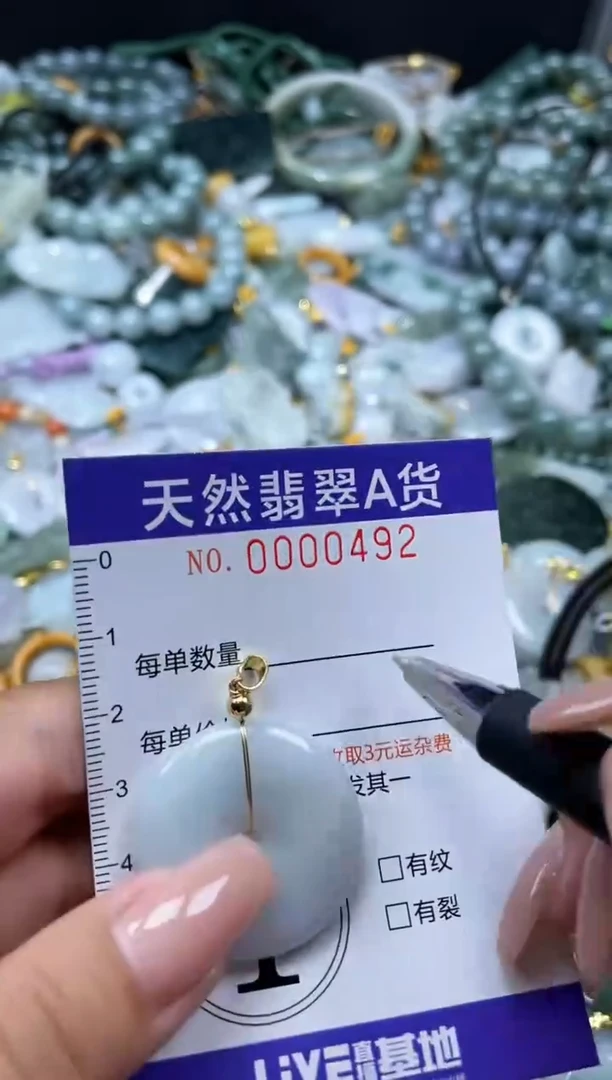 翡翠未镶嵌颈饰00492