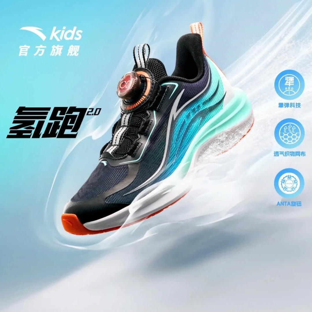 【氢跑2】安踏中大童鞋8-16岁2025夏季新款网面透气男跑鞋312525508