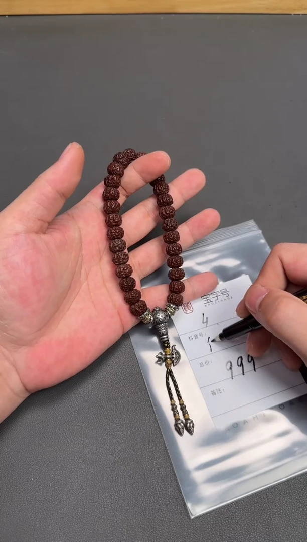 吊坠金刚菩提自****民099909990999