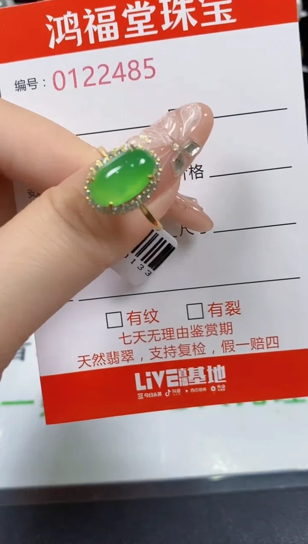 翡翠戒指银S925镶嵌2485