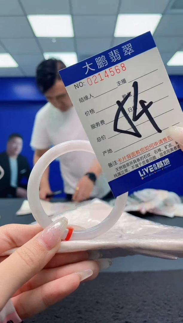 翡翠手镯未镶嵌AAAAAAAAAAAAAA