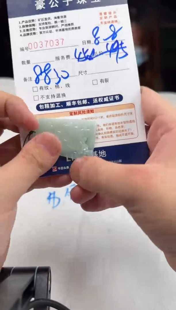 定制翡翠未镶嵌爱*37038（发货一件）