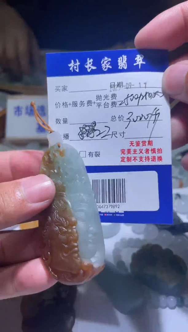 未镶嵌定制翡翠0047379892
