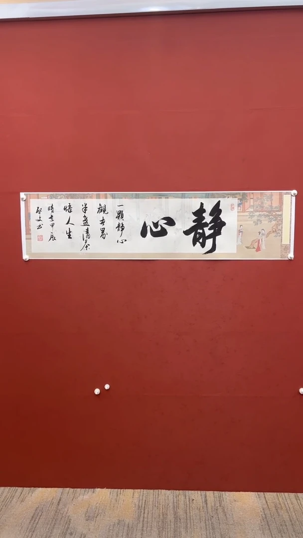 【闪购商品】书法静心-四尺对开