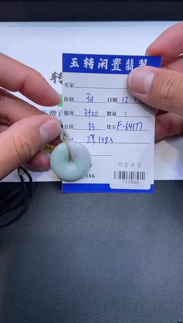 颈饰未镶嵌翡翠挂件多人-711940