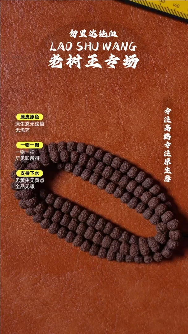 吊坠金刚菩提平细108 8.6 桩高差3mm