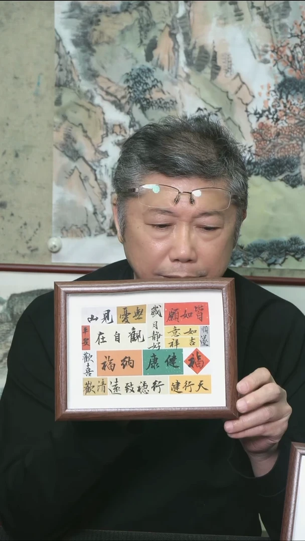 书法多字摆台/17*22cm