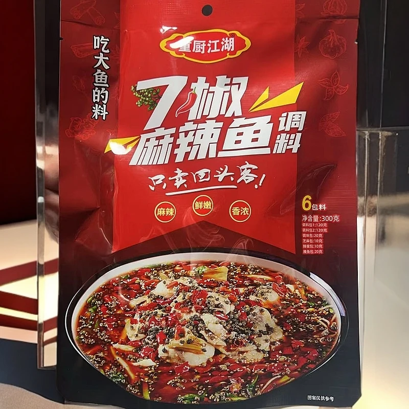 重厨江湖7椒高端系列麻辣鱼300g*1/3/5/辣椒面