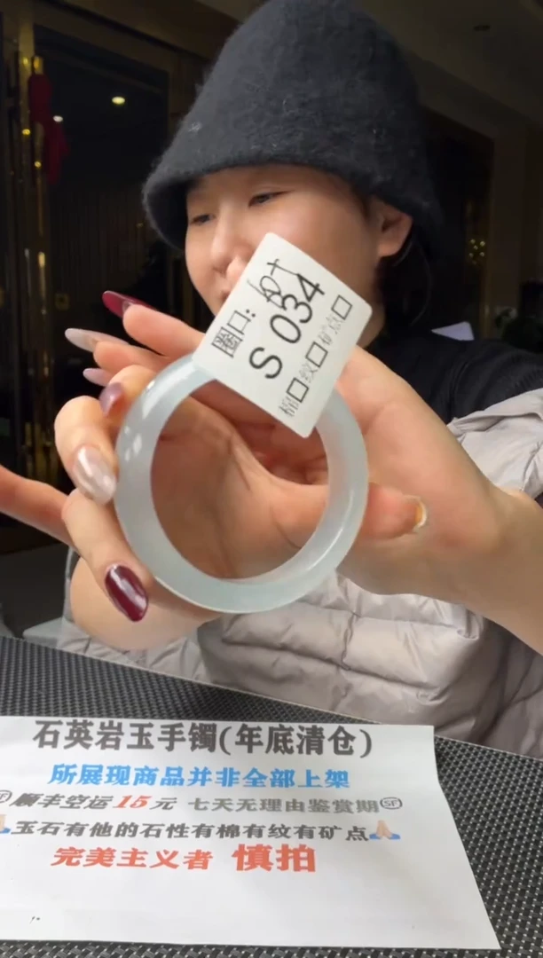 富****福闪购链接一物一截图S034