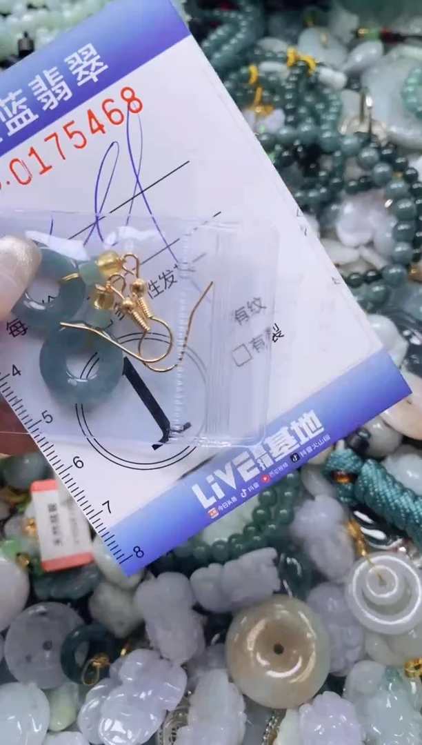 【闪购商品】翡翠颈饰未镶嵌闪购0175468