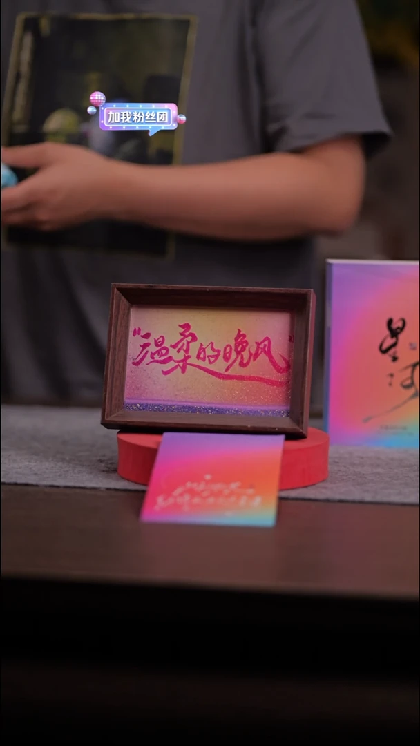 国画482-6寸 流沙 手写-温柔