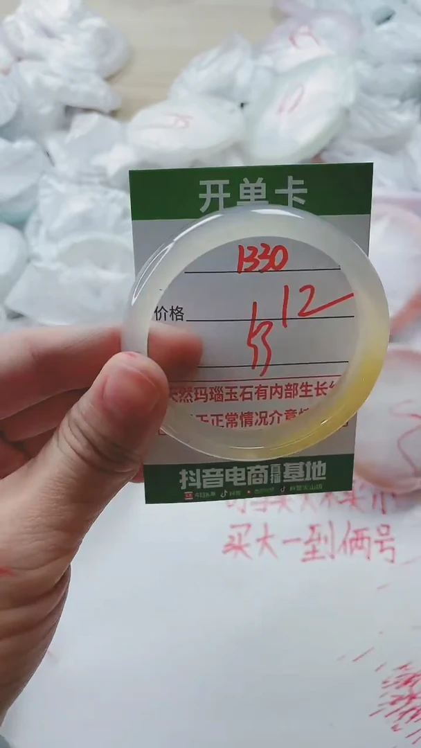 【闪购商品】玛瑙/玉髓手镯未镶嵌1330