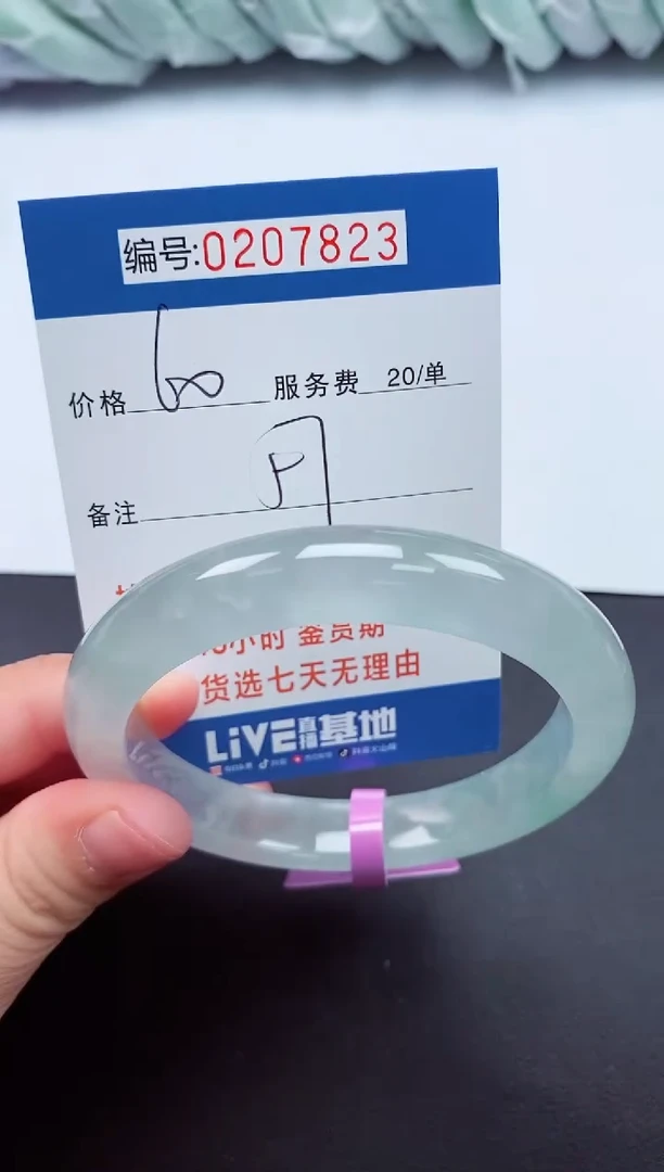 以实物为准0207823