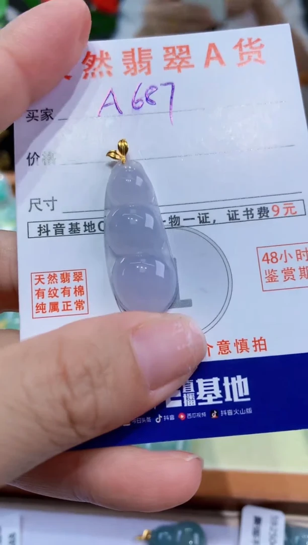 翡翠18K金镶嵌颈饰天然翡翠A货挂件