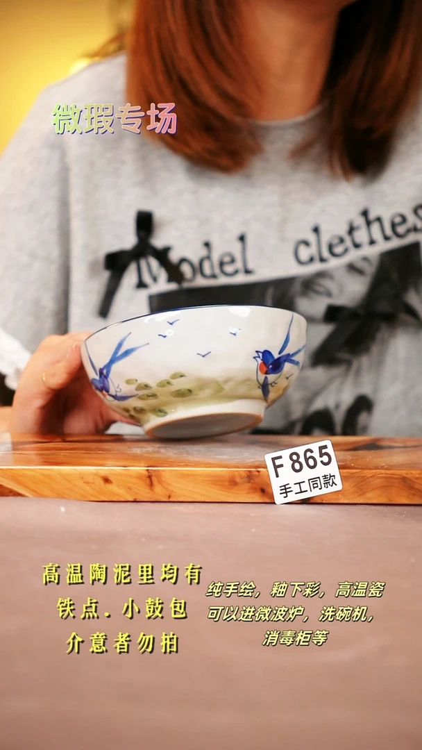 其他F865陶然集器瓷器