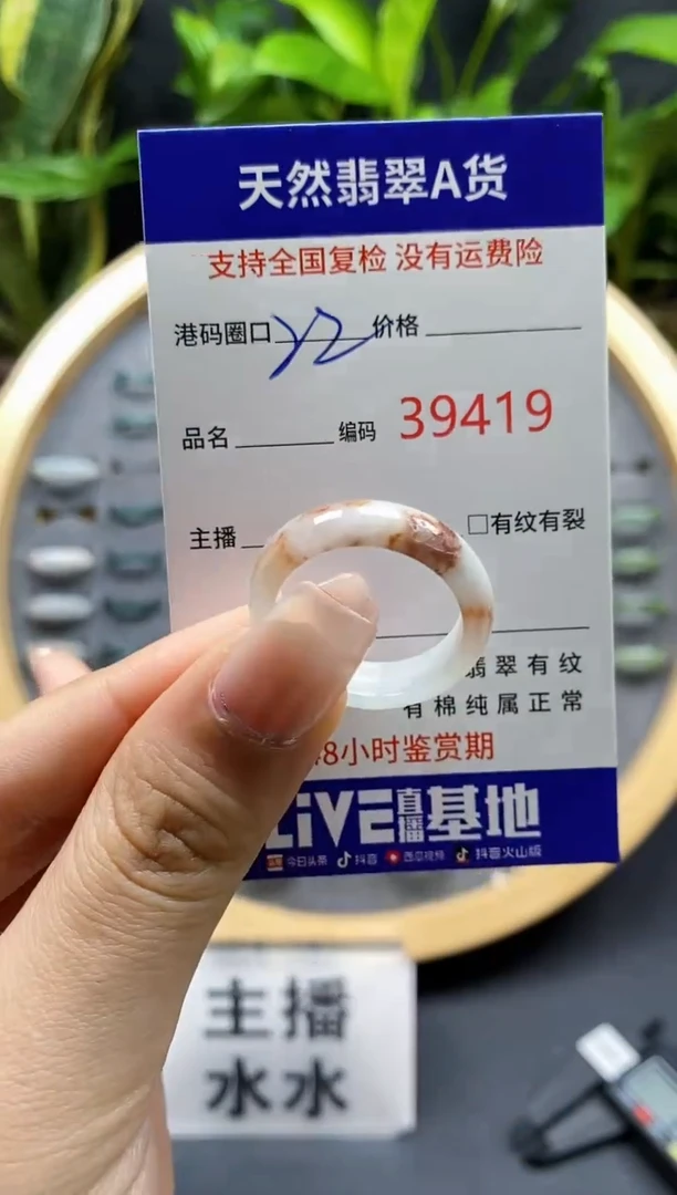 翡翠戒指未镶嵌天然A货翡翠9419