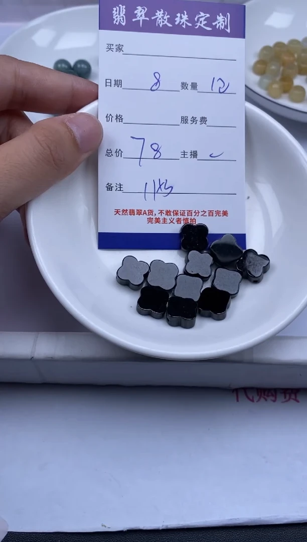 翡翠未镶嵌颈饰贞城散珠批发DIY编制