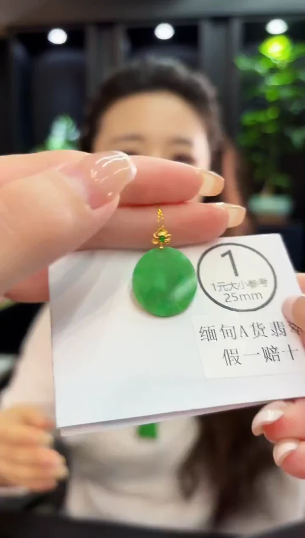 吊坠(不含链)18K金镶嵌翡翠 缅料A货/支持复检/一件