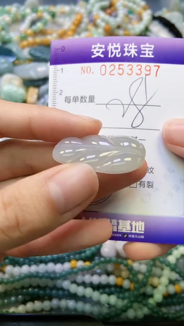 颈饰未镶嵌翡翠闪购0253397