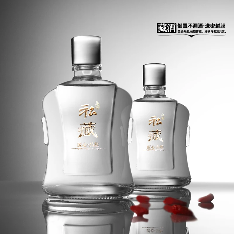 玻璃酒瓶空瓶长期存酒专用高档密封颜值加厚高端私人定制白酒瓶子