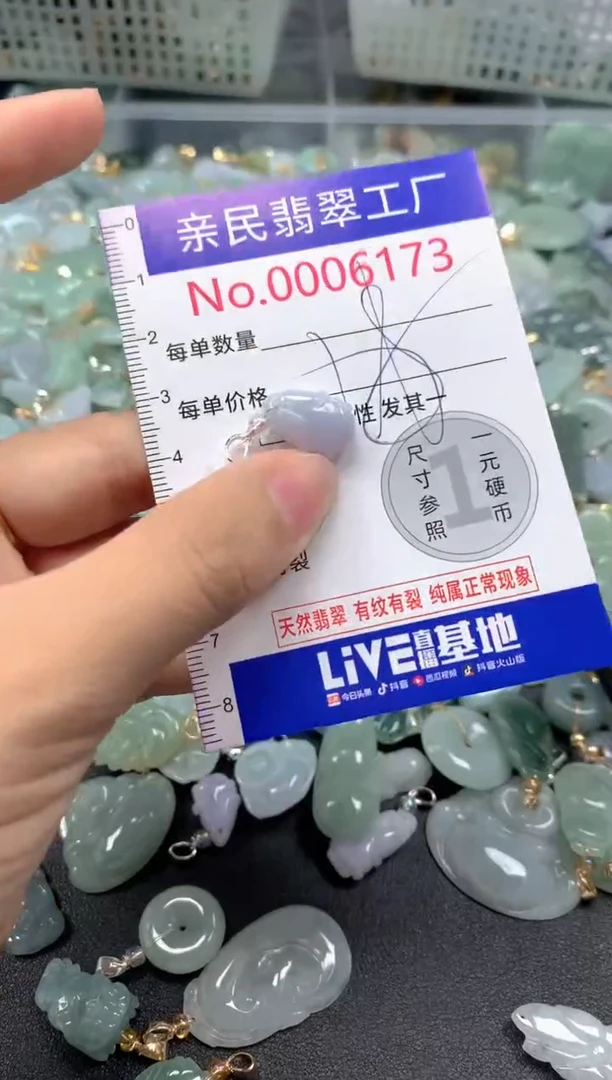 吊坠(不含链)未镶嵌翡翠6173