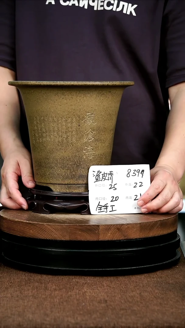 紫砂花盆花卉园艺8399+S