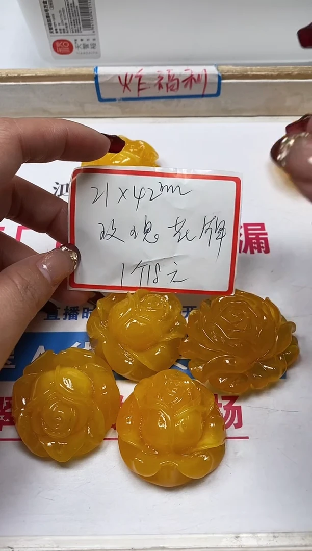 【闪购商品】蜜蜡裸石未镶嵌M89 蜜蜡 玫瑰花牌1个18元